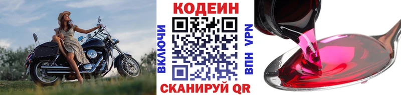 Codein напиток Lean (лин)  блэк спрут сайт  Анива 