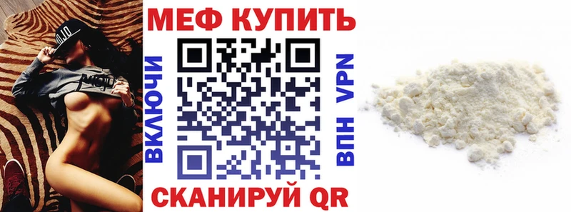 МЕФ мука  Анива 