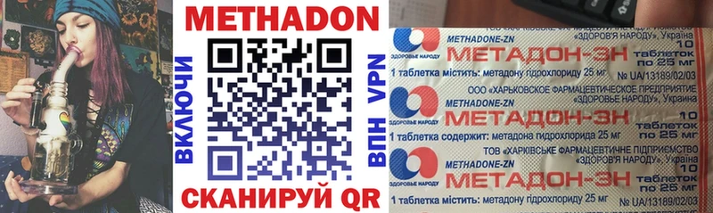 МЕТАДОН кристалл  Анива 